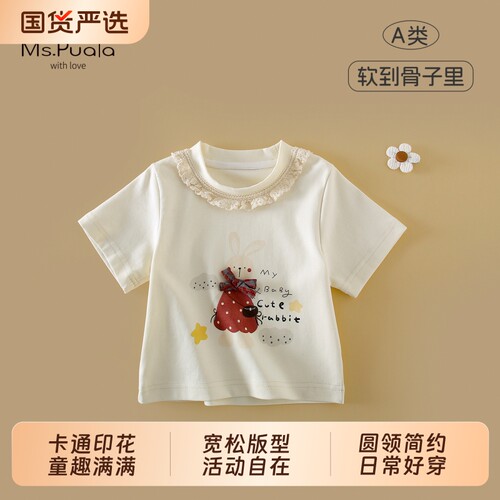Ms.Puala女童T恤夏季卡通蝴蝶结短袖婴幼儿女宝透气舒适百搭上衣