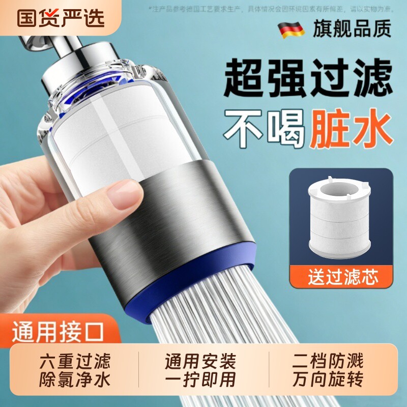 厨房水龙头过滤器洗菜盆通用可旋转过滤网嘴防溅万向增压净水器