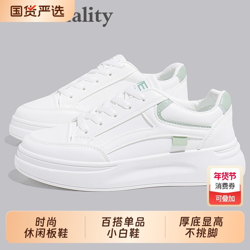 小白鞋子女2026春秋季新款今年流行爆款厚底百搭运动休闲板鞋圆头