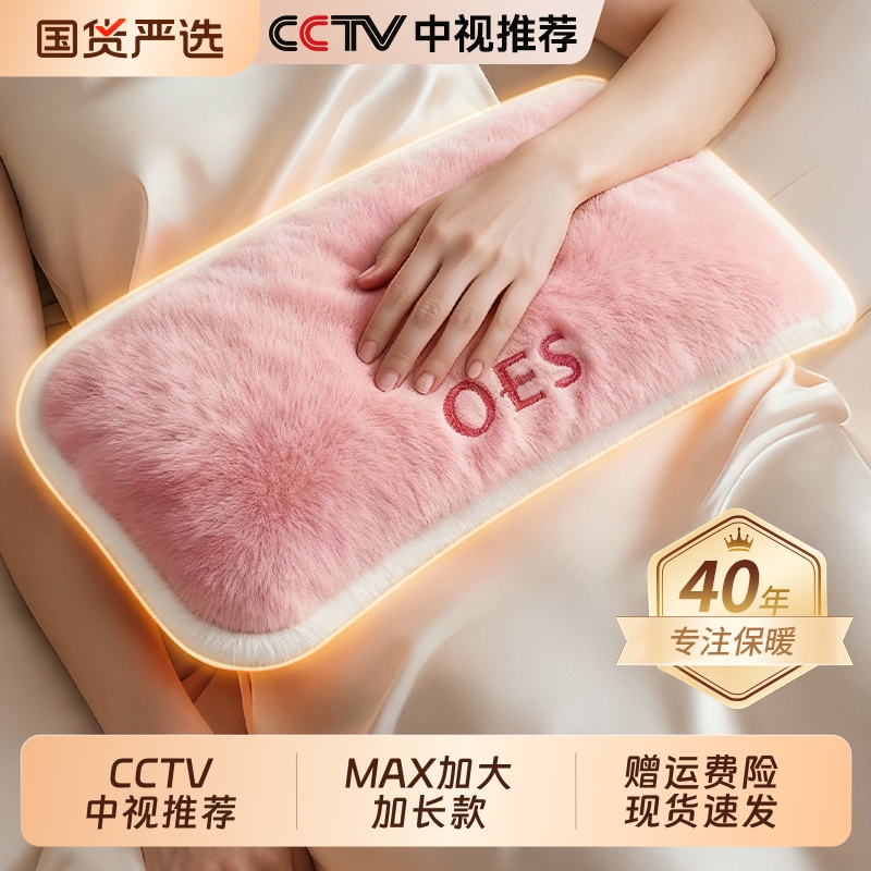 OES毛绒热水袋充电防爆暖水袋