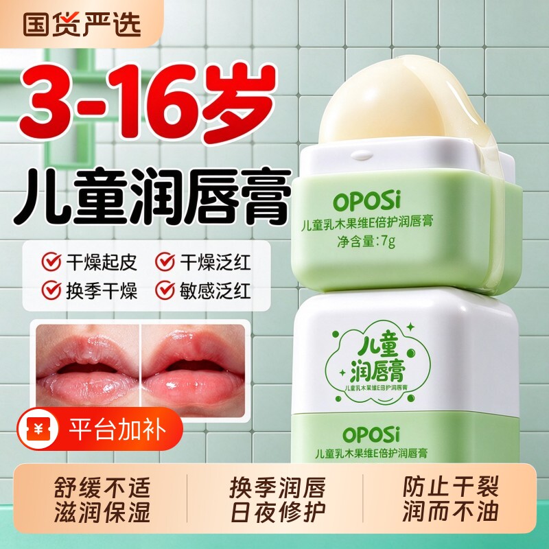 凡士林儿童润唇膏女保湿滋润补水防干裂去死皮淡化唇纹秋冬男正品