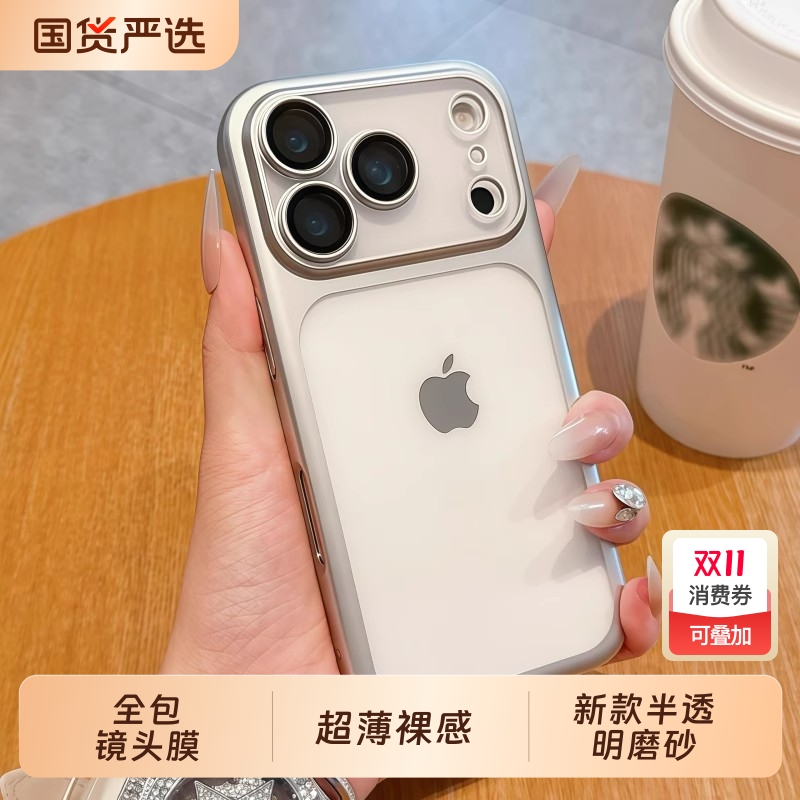 适用iphone17promax手机壳苹果16Pro新款半透明磨砂15镜头全包防摔17pm高级感17保护套MAX超薄ip16散热17air