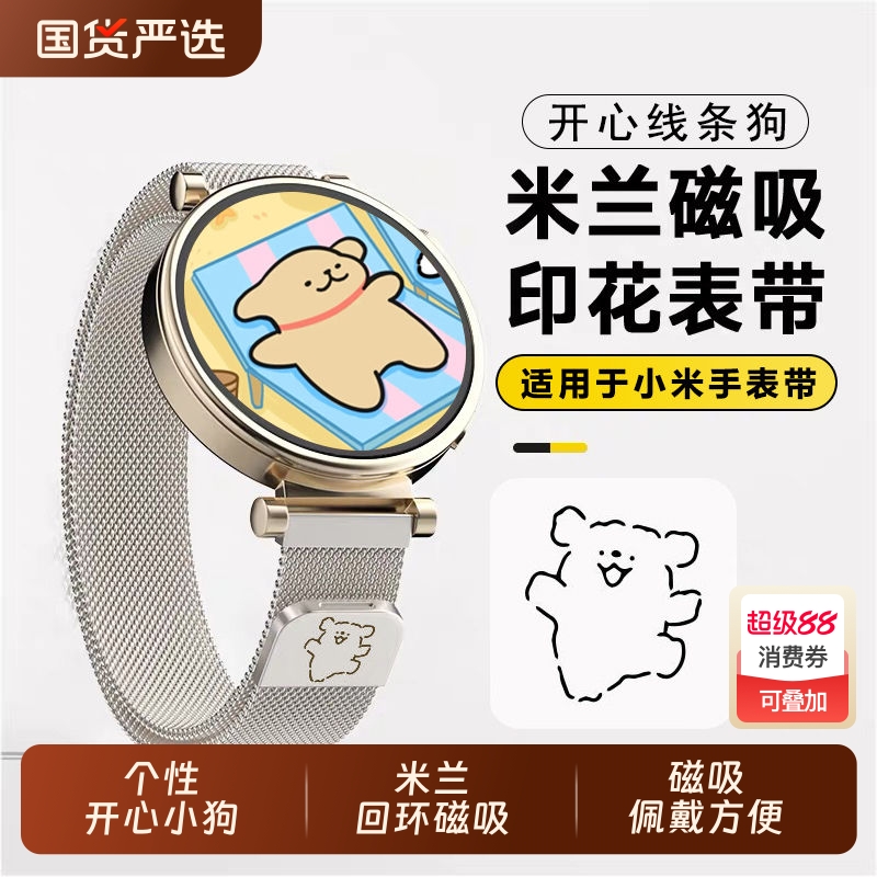 适用华为gt5表带GT4手表watchgt4手表带金属watch3智能pro女款gt3腕表gt2女士gt新款41mm女式高级感创意磁吸