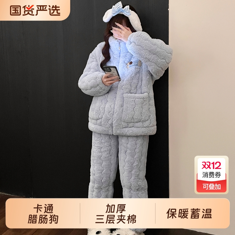 俞兆林睡衣女款三层夹棉秋冬季加绒加厚珊瑚绒拉链保暖冬天家居服