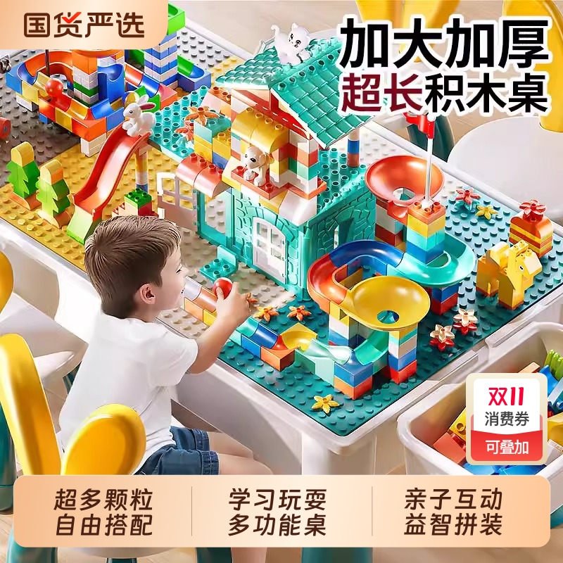 儿童拼插积木桌|出口美国