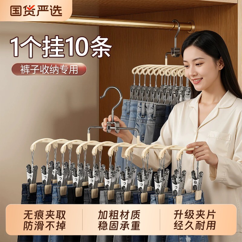 日本裤架衣架带夹子家用无痕挂裤子专用收纳神器不锈钢袜子晾晒架
