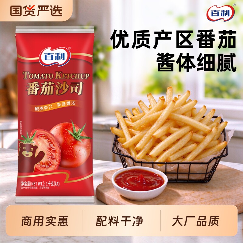 百利番茄酱商用番茄沙司1kg汉堡薯条炸鸡专用蘸料手抓饼意面批发图片