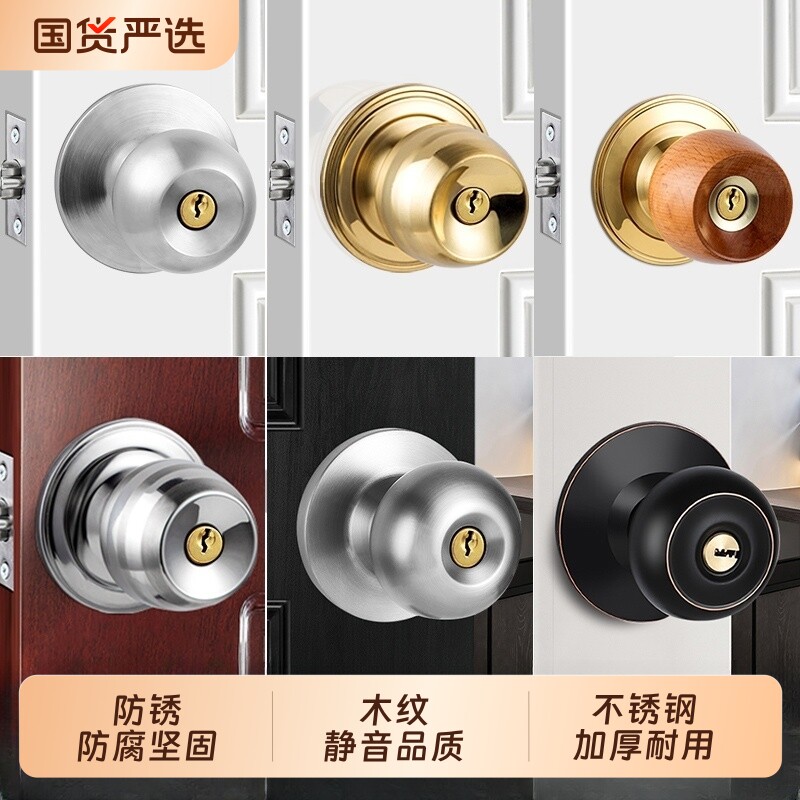 加厚球形锁门锁室内卧室房门锁不锈钢通用卫生间实木门圆球型锁具