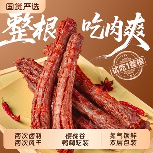 回味一梦手撕风干鸭脖53g 12根氮气保鲜福建卤味食品熟食零食小吃