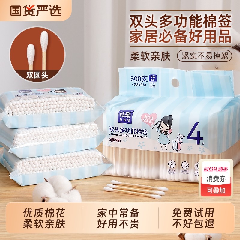 棉签双头化妆用棉棒卸妆棉花尖头挖耳不掉毛小细一次性掏耳朵专用