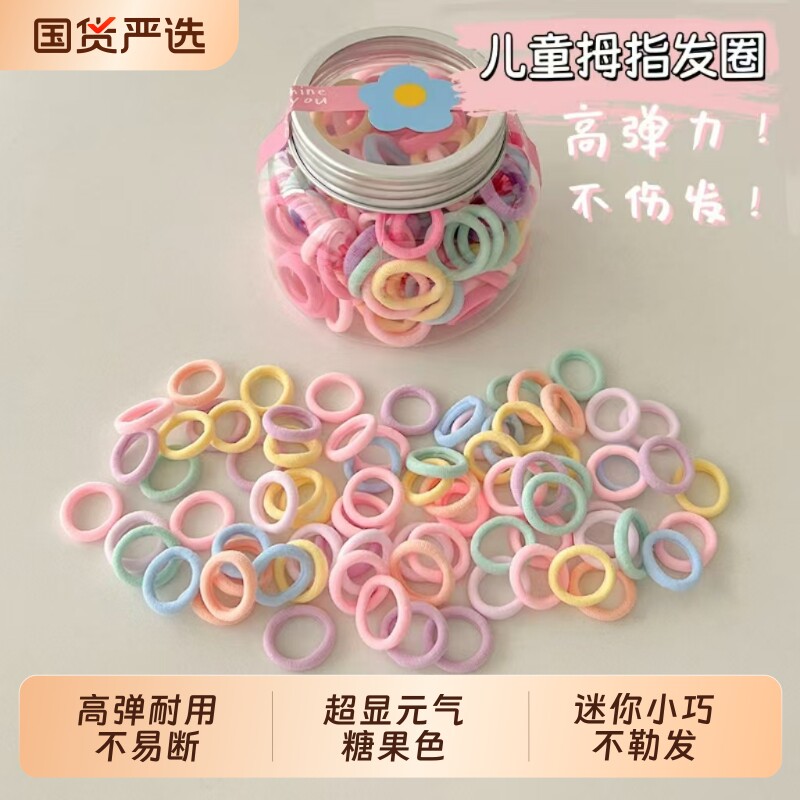 女孩毛巾圈小儿童高弹力可爱拇指橡皮筋宝宝不伤发头绳粉色紫色