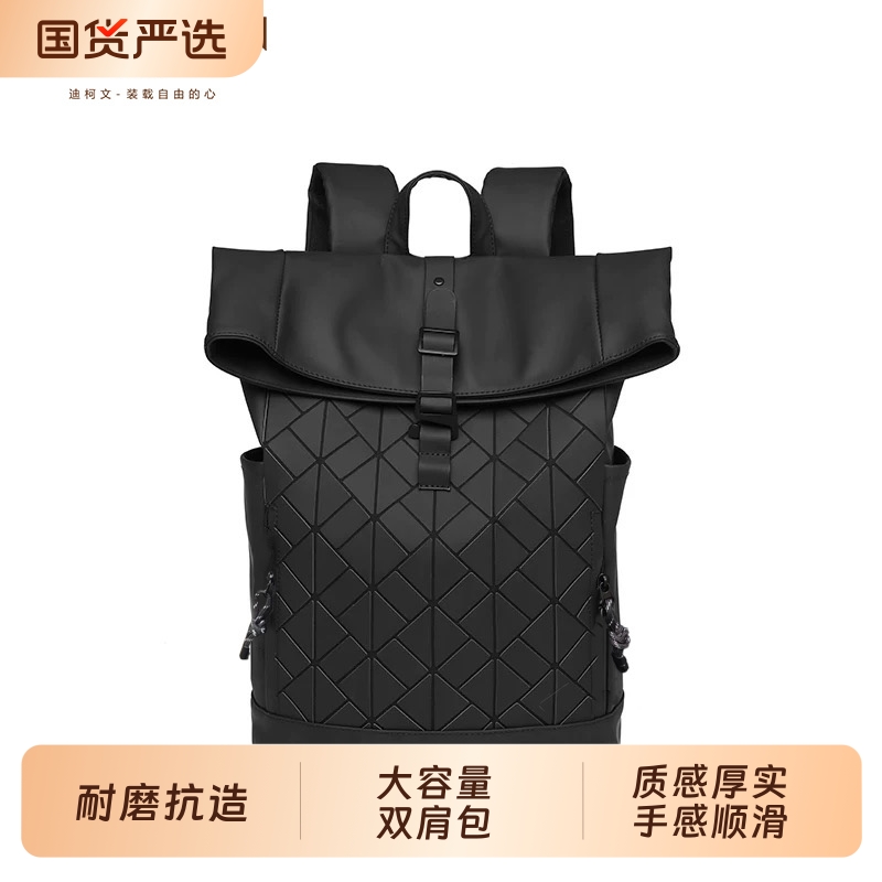 D.KWE/迪柯文双肩包时尚潮流