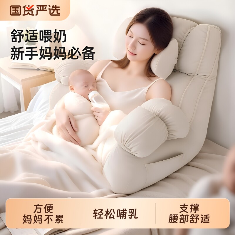 妈妈哺乳期喂奶床头靠垫腰部支撑孕妇床上看书神器沙发靠枕可拆洗