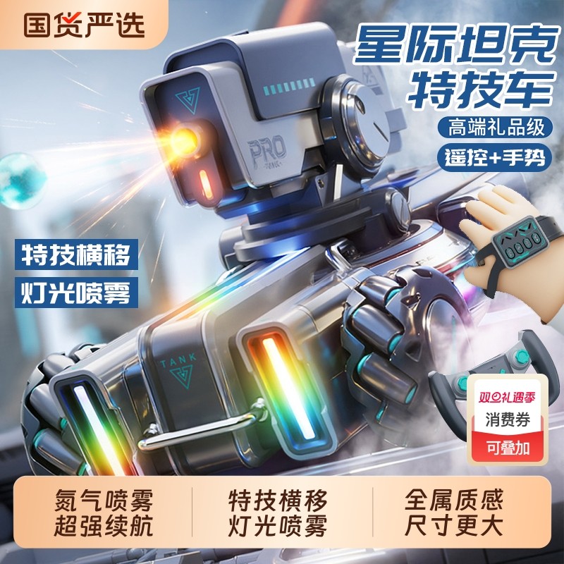 儿童遥控汽车水弹战车男孩玩具车手势感应充电漂移越野车生日礼物