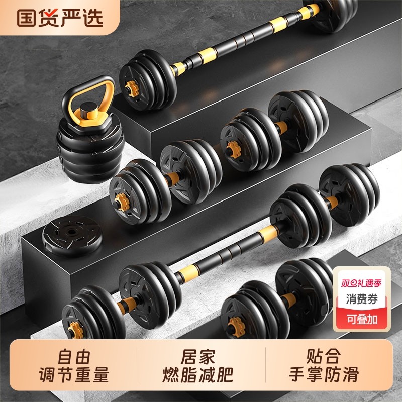哑铃男士家用健身训练器材可调节杠哑铃套装练臂肌塑形燃脂必备