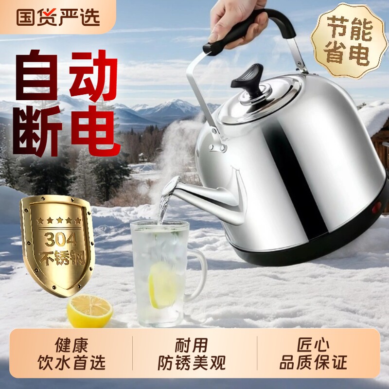 加厚不锈钢家用自动断电工厂电热水壶大容量大水壶快速加热烧水壶