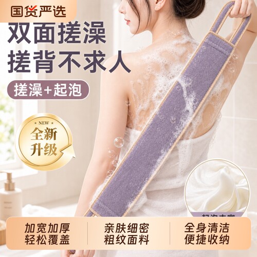 搓澡巾后背专用女士强力搓泥