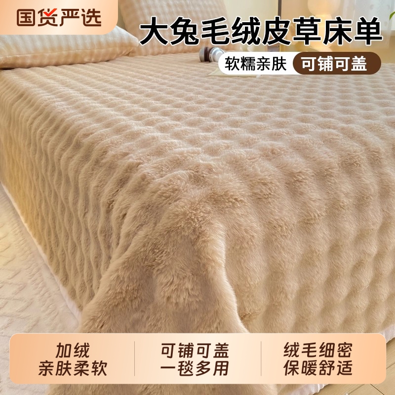 雅鹿加绒加厚冬季牛奶绒床单