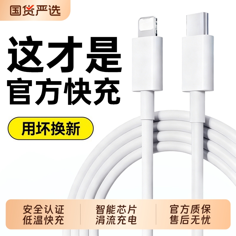 适用苹果iPhone17快充线PD30W充电器线16ProMax数据线15手机Air14认证13usbc12加长iPad闪充双c正品快充电线