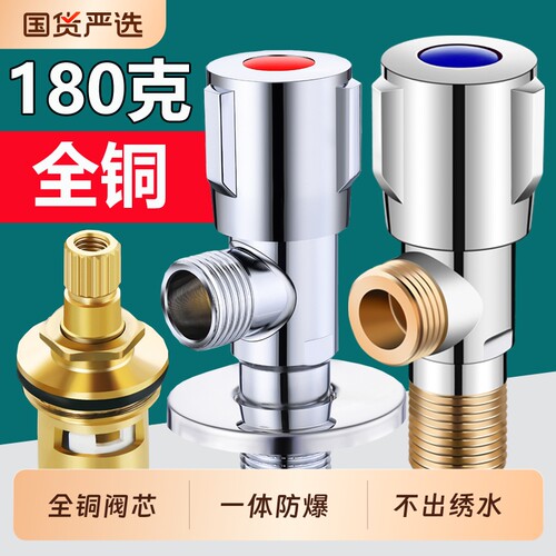 三角阀全铜家用304不锈钢冷热水器马桶球阀4分水阀开关止水阀加长