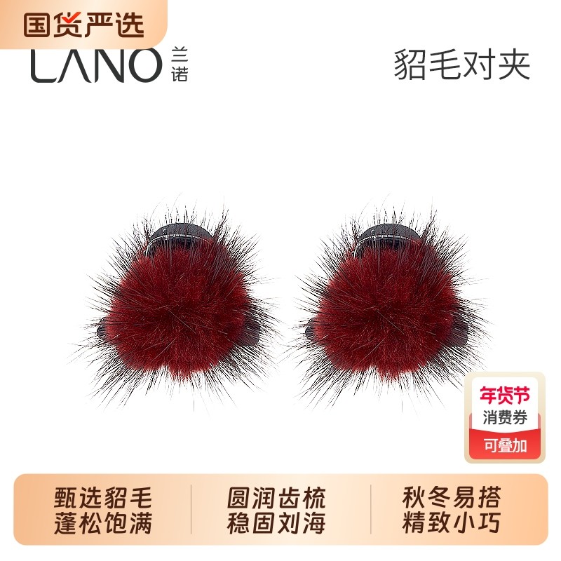 兰诺红色毛绒抓夹女高级感2025秋冬新款小号发量少公主头对夹发饰,饰品/流行首饰/时尚饰品新,发饰,淘宝优惠券,粉丝福利购,淘宝优惠卷