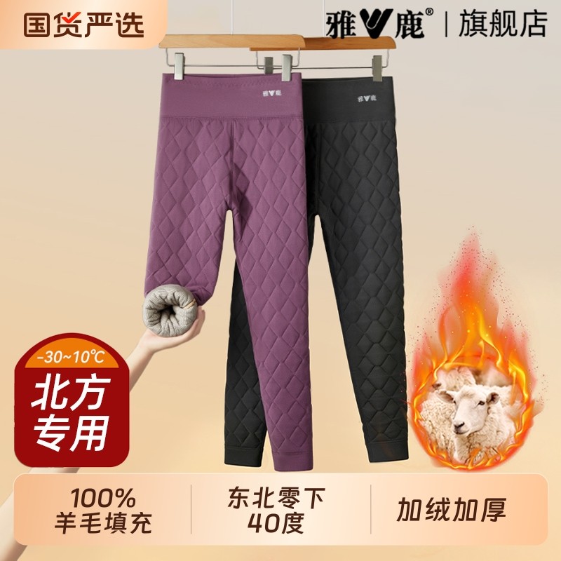 雅鹿纯羊毛保暖裤女士加绒加厚内穿秋裤女款零下40度东北棉裤冬季
