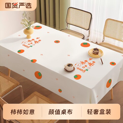 柿柿如意一次性方形|千人加购