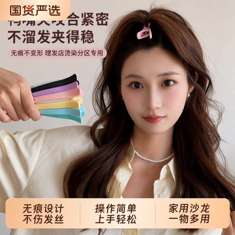 无痕发夹美发专用特大号鸭嘴夹理发店分区定位夹子刘海紫色塑料图片