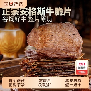牛肉脆片川藏特产风干牛肉薄片超薄牛肉脆脆健身解馋小吃零食即食