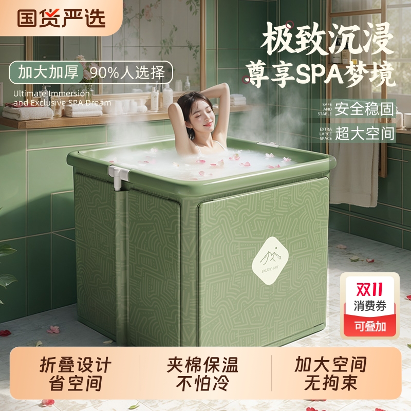 折叠洗澡桶成人神器|129人收藏