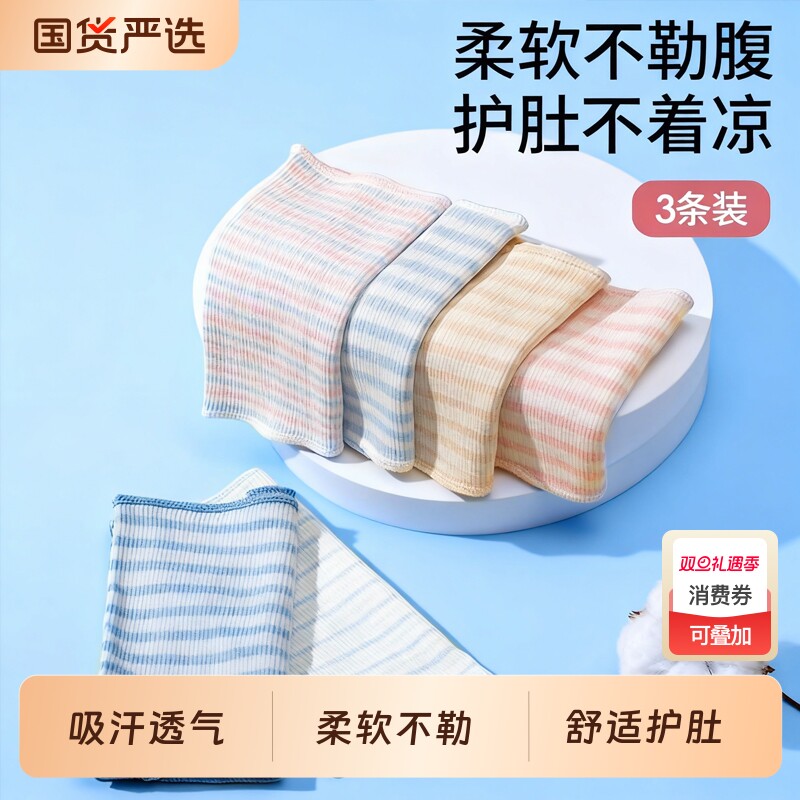 肚兜婴儿护肚围秋冬宝宝纯棉护脐带护肚新生儿童防着凉神器护肚带