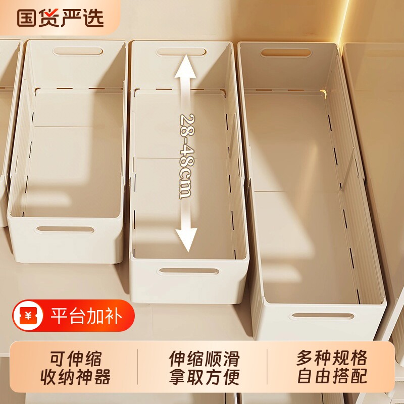 可伸缩衣服收纳箱家用衣柜收纳分层神器内衣内裤收纳盒橱柜整理盒