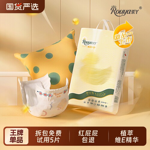柔丫蚕丝柔纸尿裤超薄透气新生儿干爽拉拉裤男女通用XL尿不湿