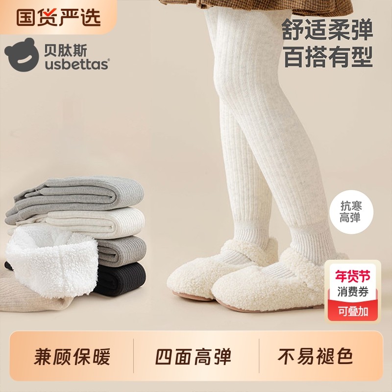 贝肽斯宝宝打底裤冬加厚加绒女童儿童连裤袜女宝婴儿冬季保暖浅灰,童装/婴儿装/亲子装,儿童袜子(0-16岁),淘宝优惠券,粉丝福利购,淘宝优惠卷