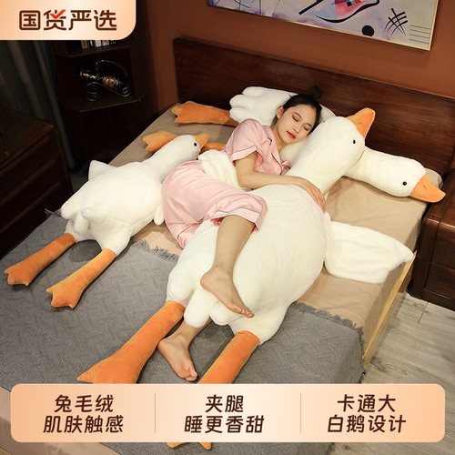 大白鹅毛绒抱枕玩偶|149人收藏