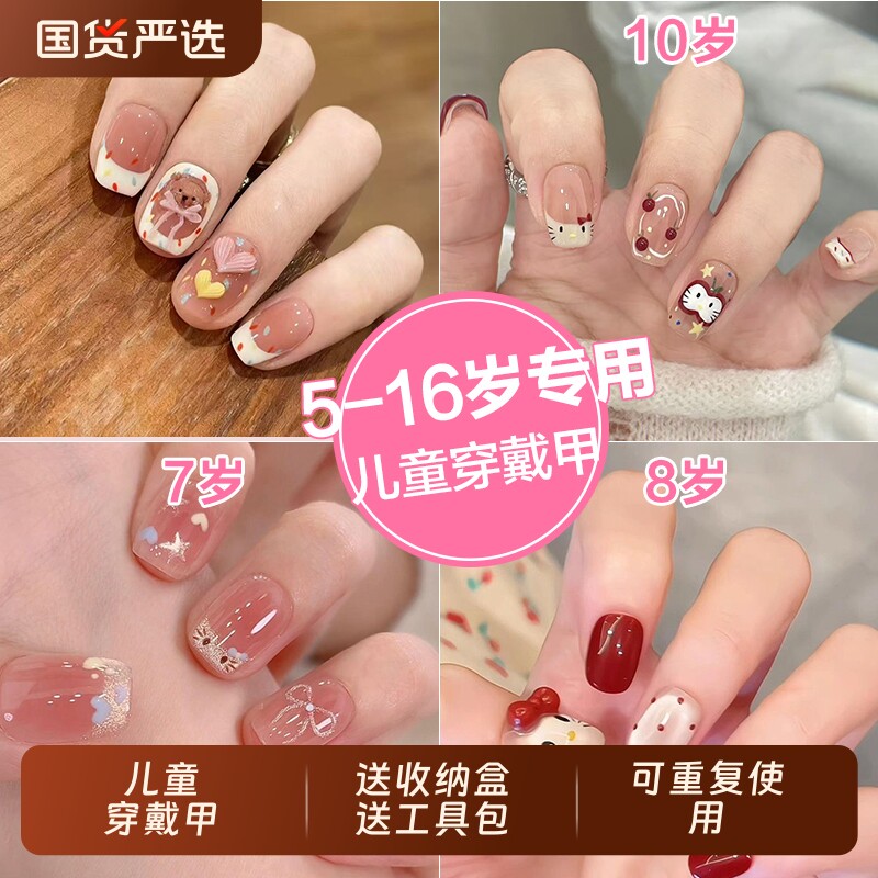 儿童穿戴甲美甲女童短款10岁贴片2026手工显白8学生党6甲片烤