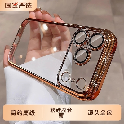 星宇橙适用iphone17promax手机壳苹果17pro新款16pm透明电镀15镜头全包14简约高级13男女12防摔11软硅胶套薄
