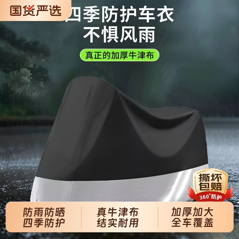 电动车遮雨罩电瓶车防晒防雨罩摩托车防尘罩电车防水车罩车衣车头