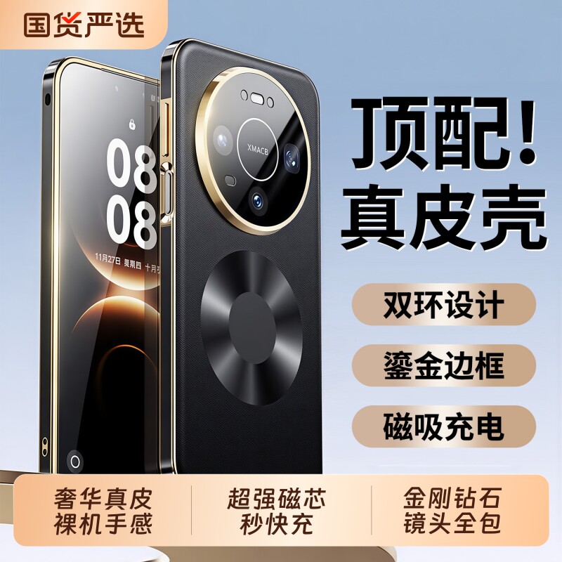 头层牛皮】韩淼适用于华为mate80手机壳新款真皮mate80p