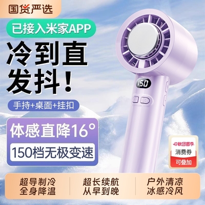 已售200W+】冰瓷超导体制冷风扇