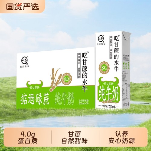 3箱掂过碌蔗水牛奶4.0g蛋白