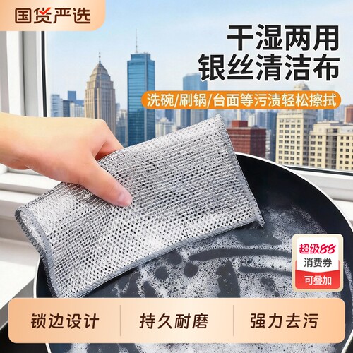 银丝抹布钢丝洗碗布神器双面金属丝清洁洗碗巾加厚耐高温泡泡单层