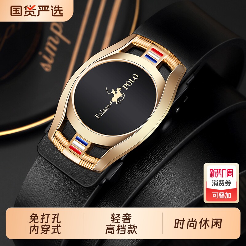 保罗皮带男士无牙2026新款真皮自动扣纯牛皮腰带裤带内穿轻奢大气