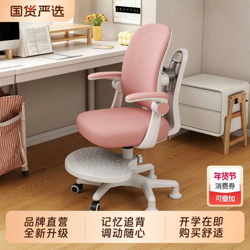 儿童学习椅子青少年小学生专用写字可升降座椅家用舒适宿舍书桌椅,住宅家具,儿童学习椅,淘宝优惠券,粉丝福利购,淘宝优惠卷
