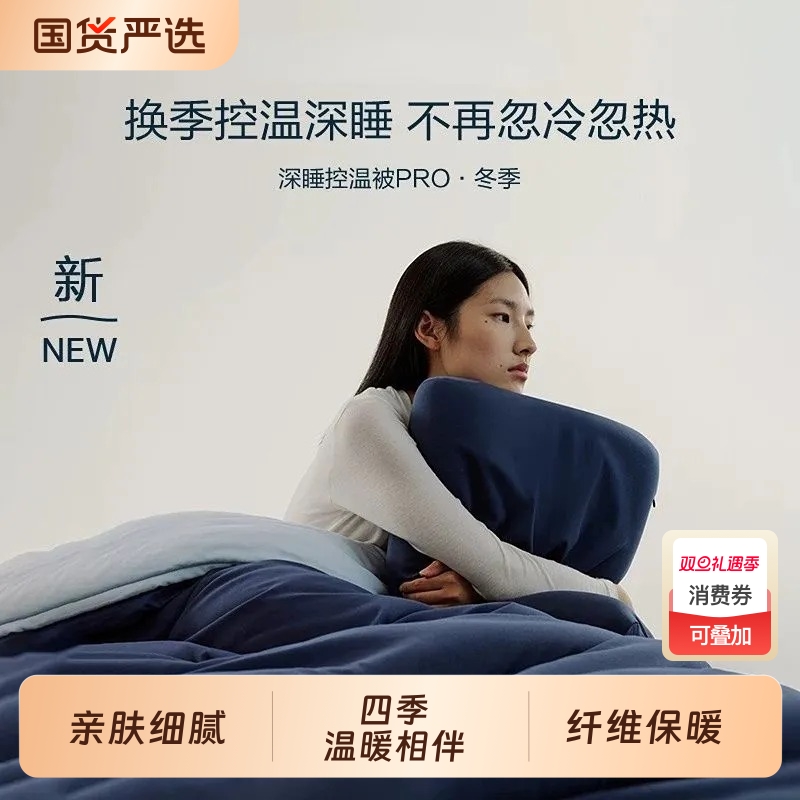 高端酒店同款被子被芯