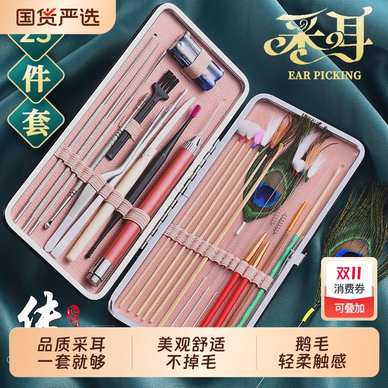采耳工具专业掏耳朵的专用工具挖耳勺神器灯羽毛套装鹅毛棒毛发光