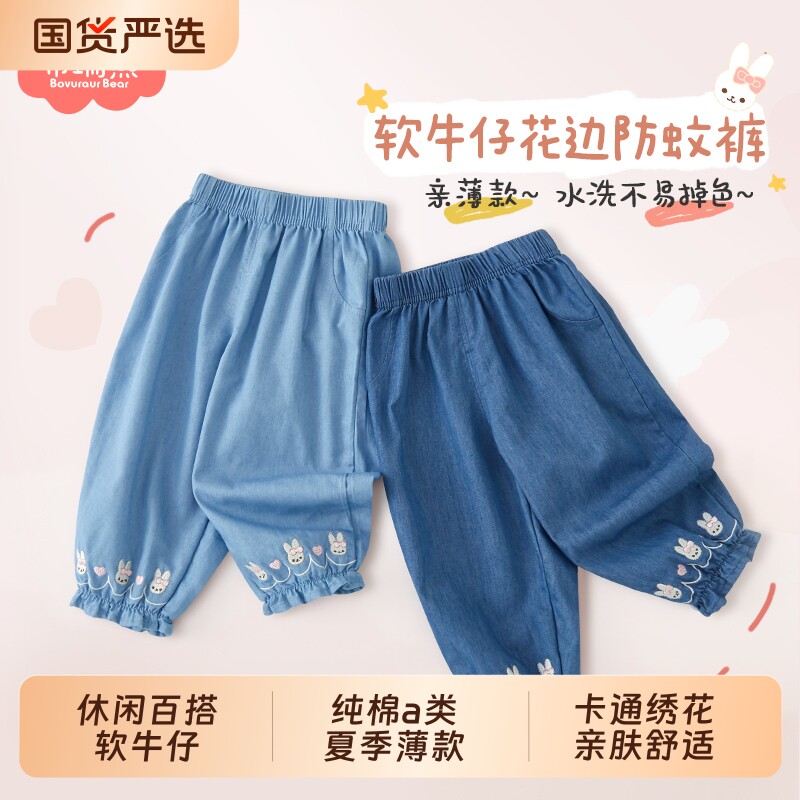 儿童薄款长裤夏季|超6000次加购图片