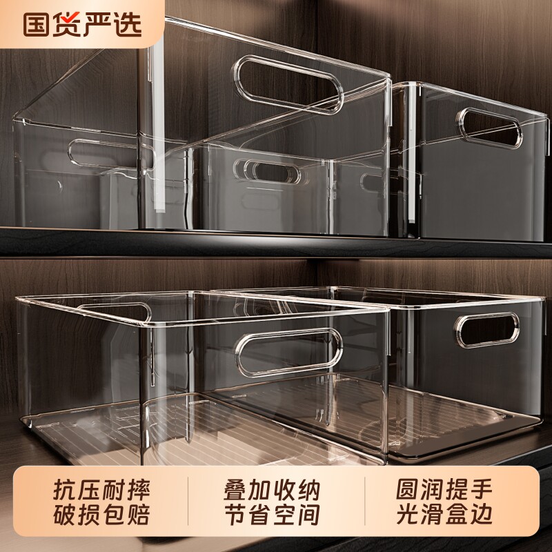 桌面收纳盒亚克力透明长方形零食小杂物厨房橱柜整理储置物筐盒子