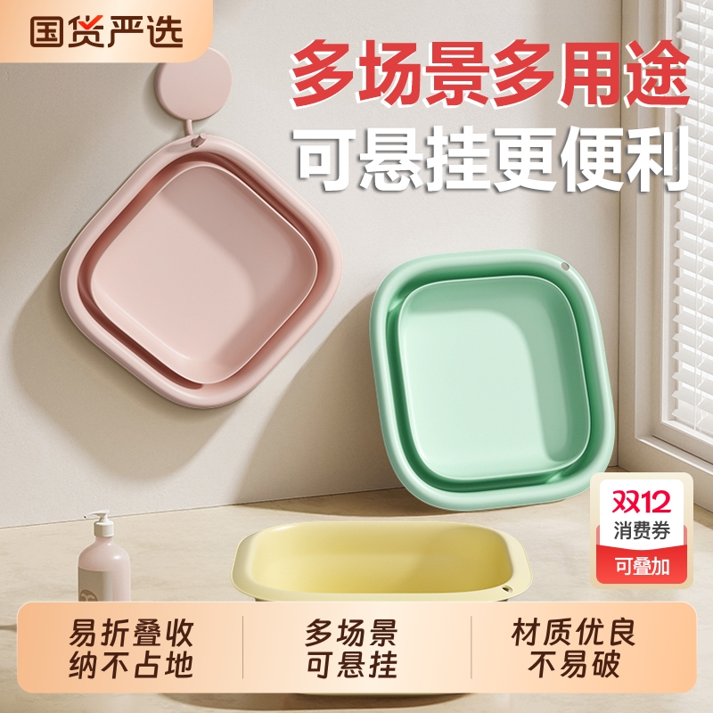 可折叠洗脸盆便携式婴儿家用洗衣盆旅行洗脸宿舍学生用塑料洗脚盆