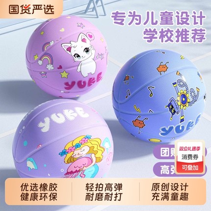 羽克篮球3号4号5号儿童篮球室内外两用高弹耐磨官方正品品质保障